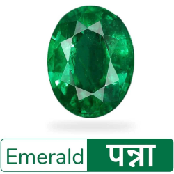 Emerald