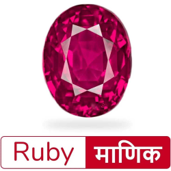 Ruby